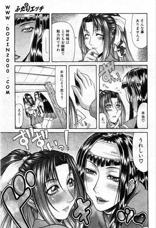 COMIC MUJIN 2001年3月号