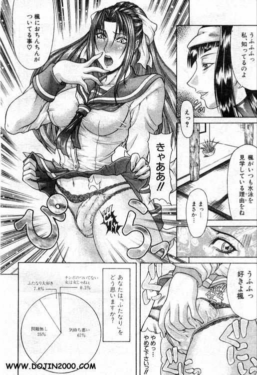 COMIC MUJIN 2001年3月号