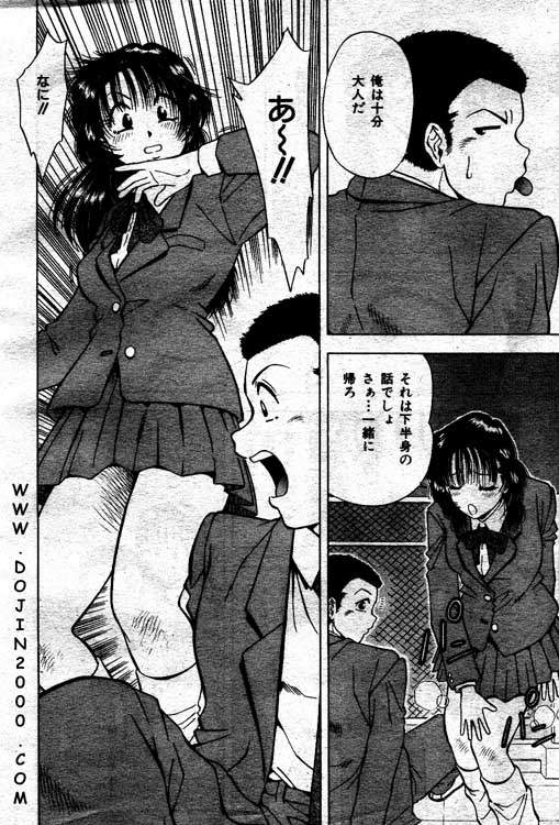 COMIC MUJIN 2001年3月号