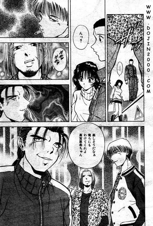 COMIC MUJIN 2001年3月号