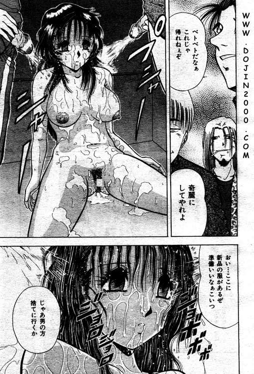 COMIC MUJIN 2001年3月号