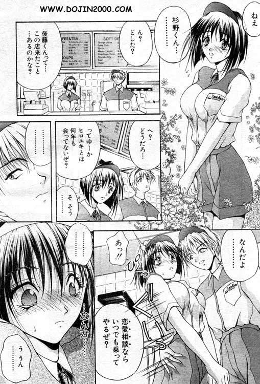 COMIC MUJIN 2001年3月号