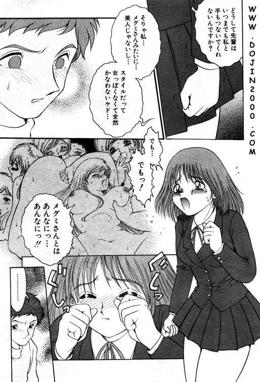 COMIC MUJIN 2001年3月号