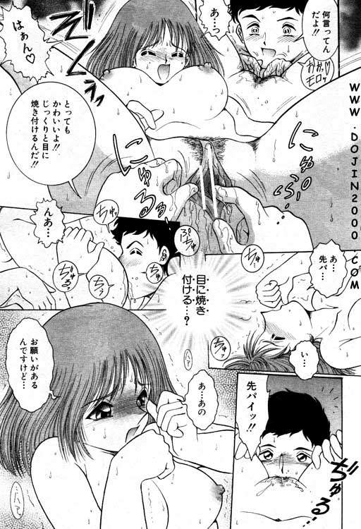 COMIC MUJIN 2001年3月号