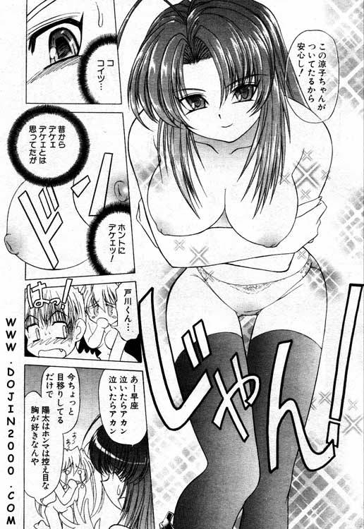 COMIC MUJIN 2001年3月号