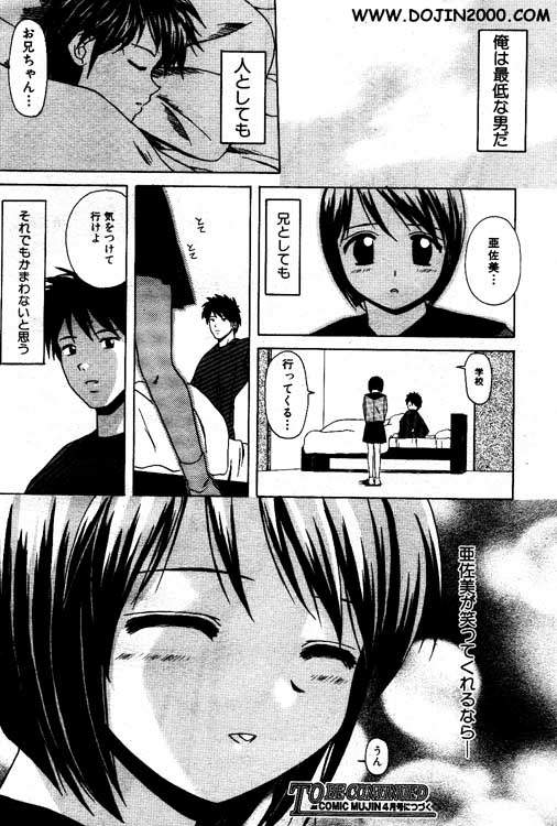 COMIC MUJIN 2001年3月号