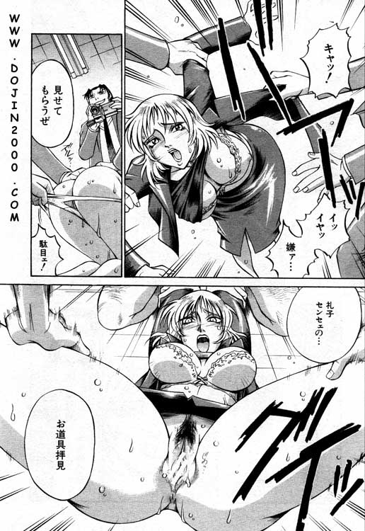 COMIC MUJIN 2001年3月号