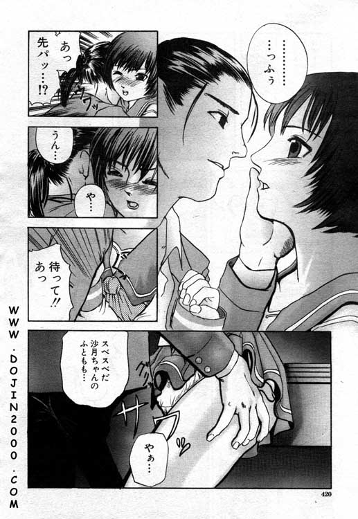 COMIC MUJIN 2001年3月号