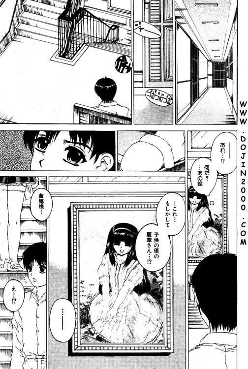 COMIC MUJIN 2001年3月号