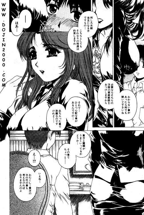 COMIC MUJIN 2001年3月号