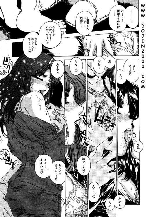 COMIC MUJIN 2001年3月号