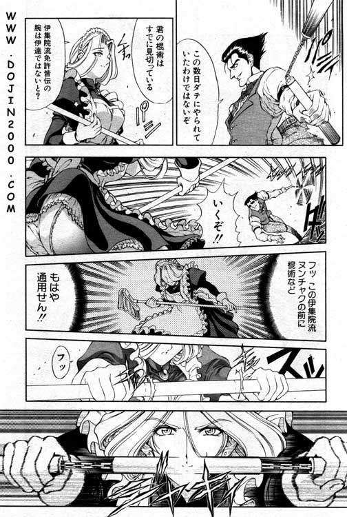 COMIC MUJIN 2001年3月号