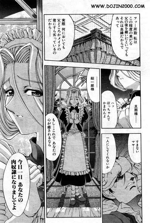 COMIC MUJIN 2001年3月号