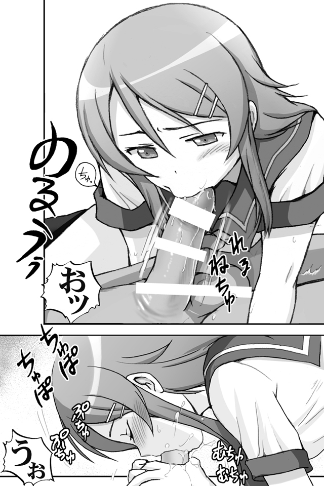 [雷神会 (はるきゲにあ)] 俺妹微熱注意報1 (俺の妹がこんなに可愛いわけがない) [DL版]