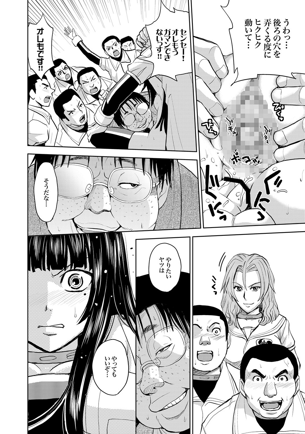 COMIC XO 絶！ Vol.17