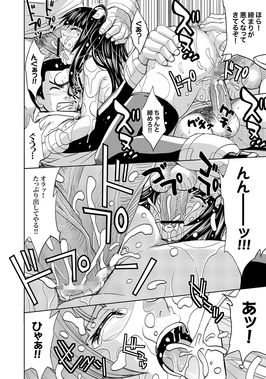 COMIC XO 絶！ Vol.17