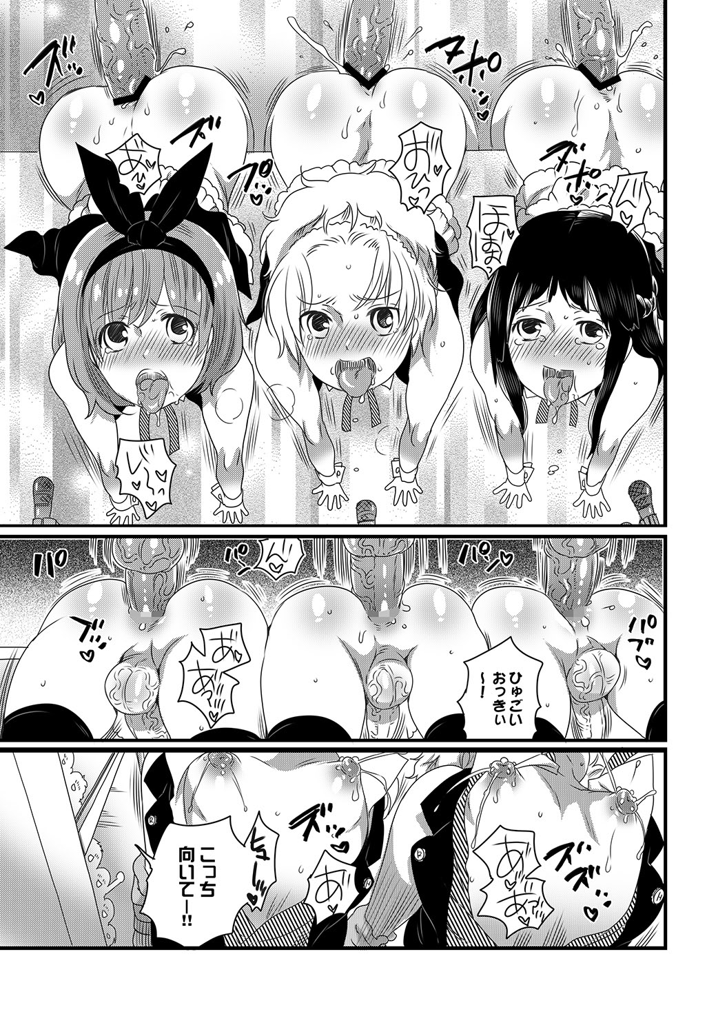 COMIC XO 絶！ Vol.17