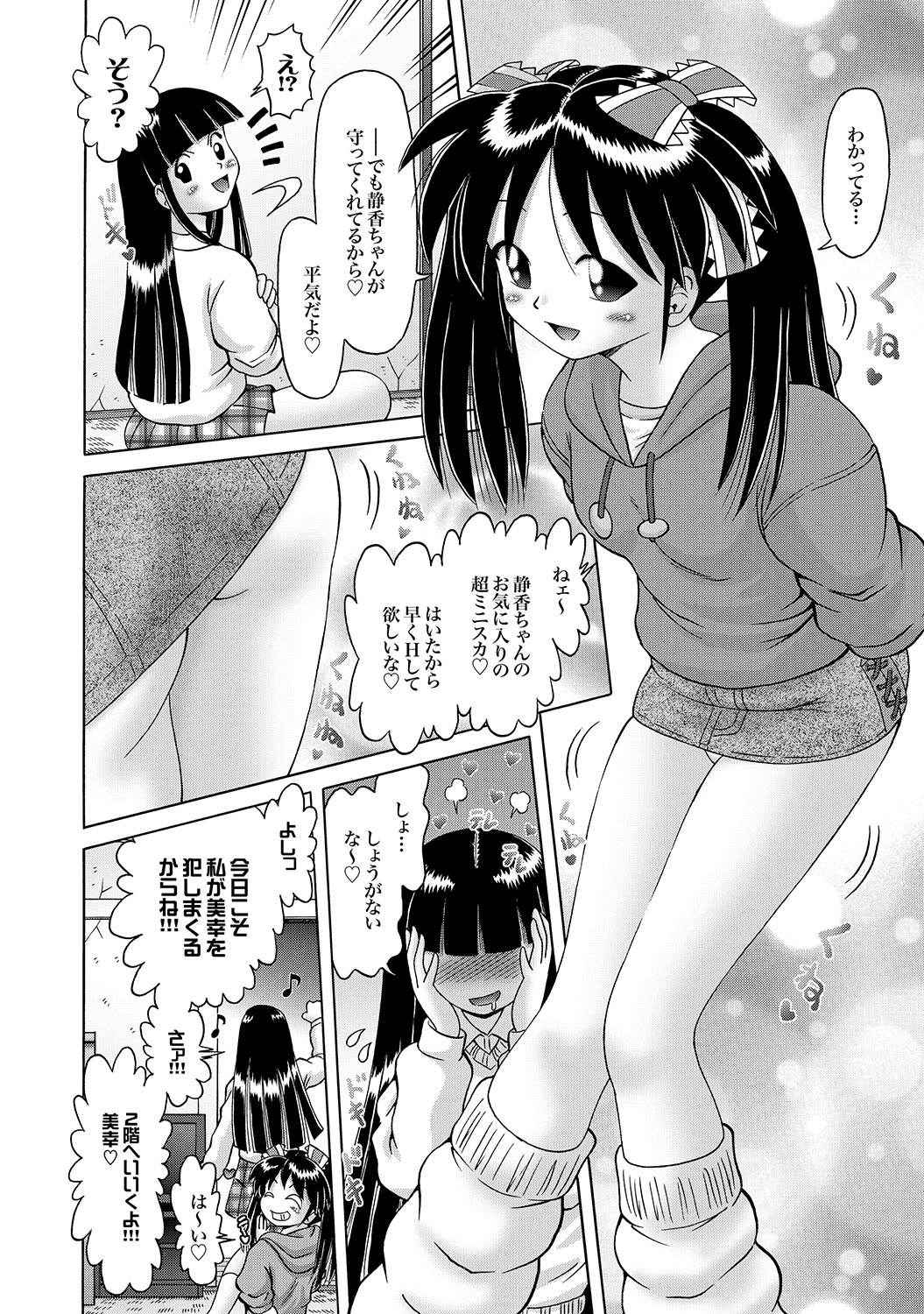 COMIC XO 絶！ Vol.17