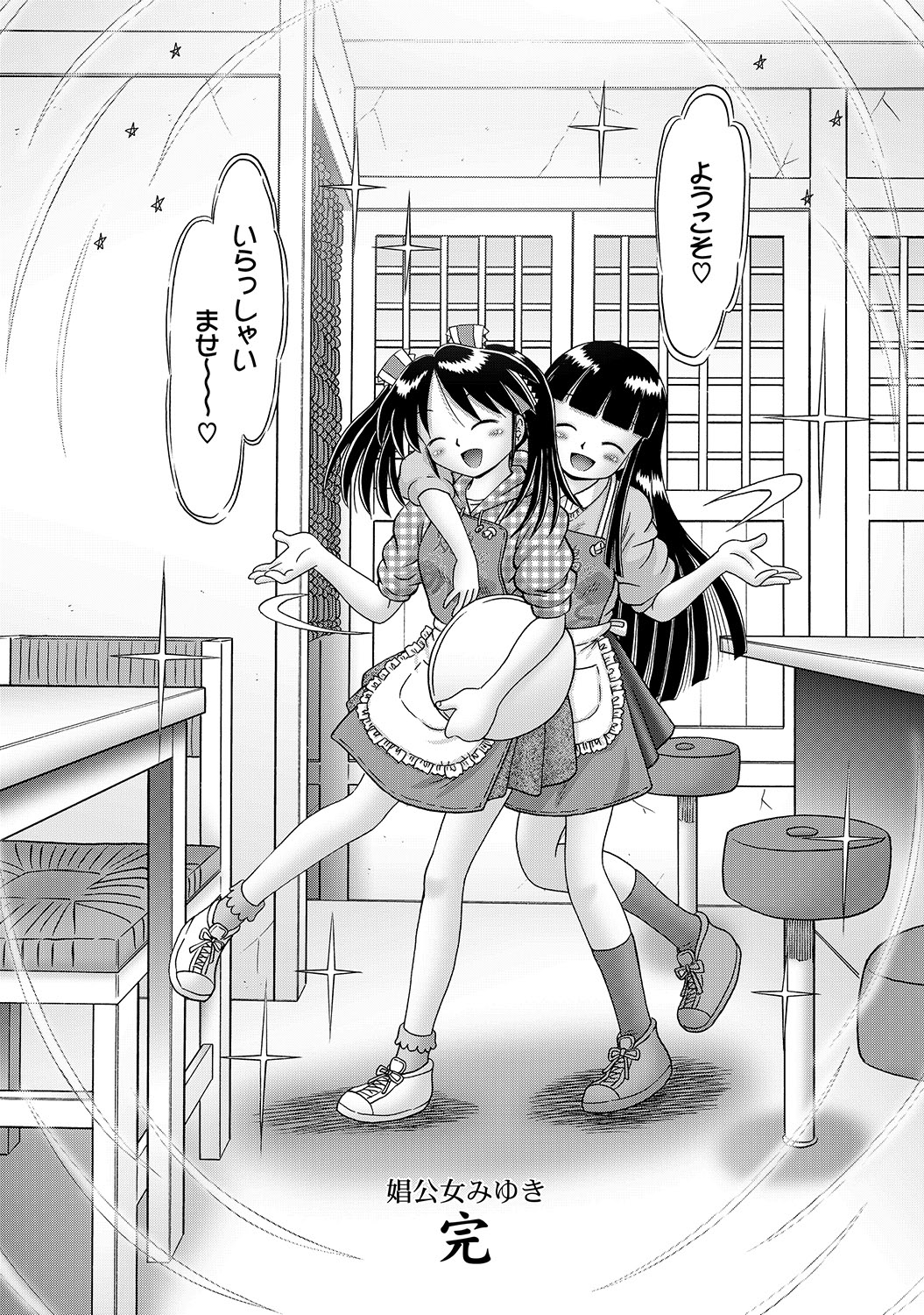 COMIC XO 絶！ Vol.17