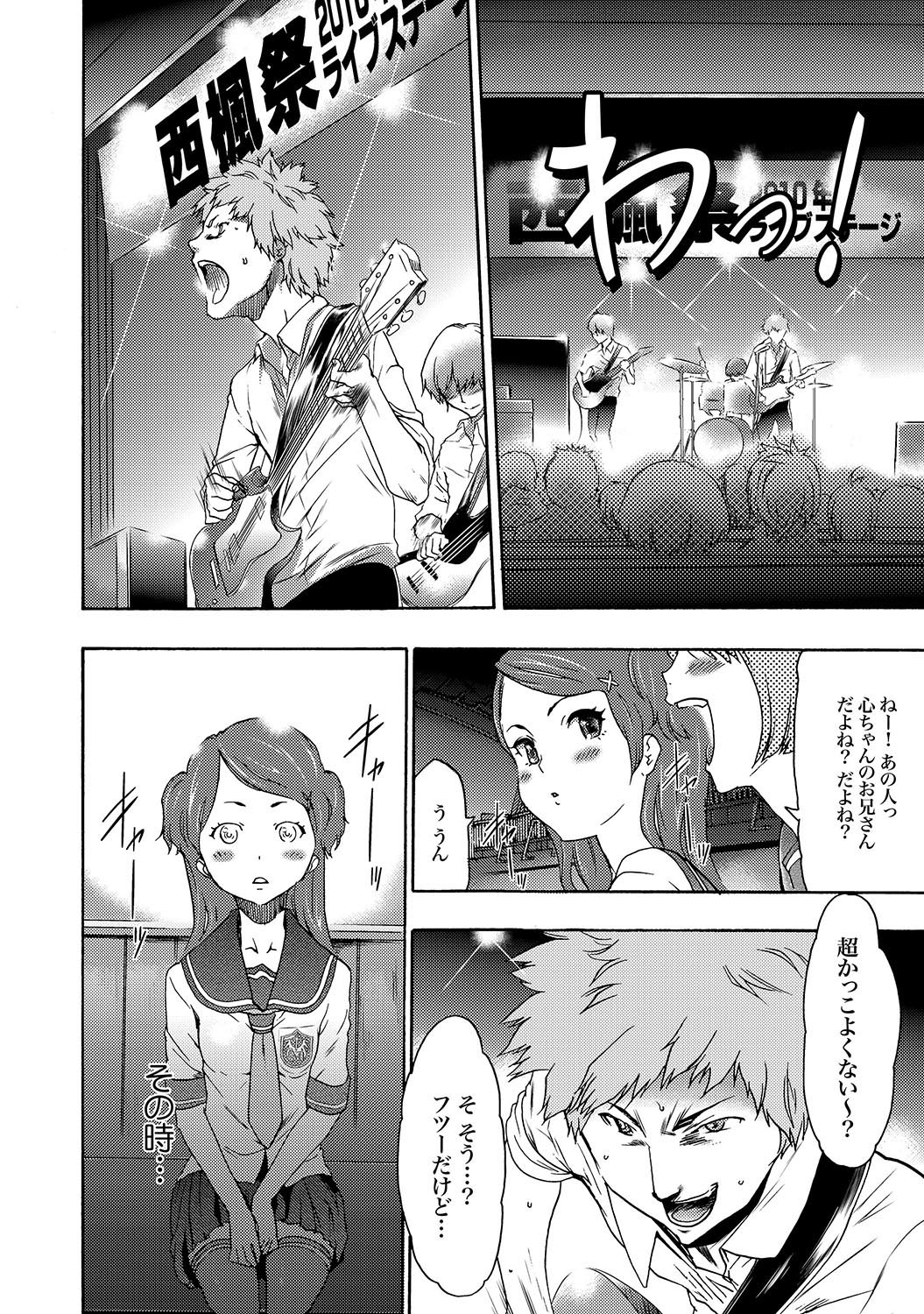 COMIC XO 絶！ Vol.17