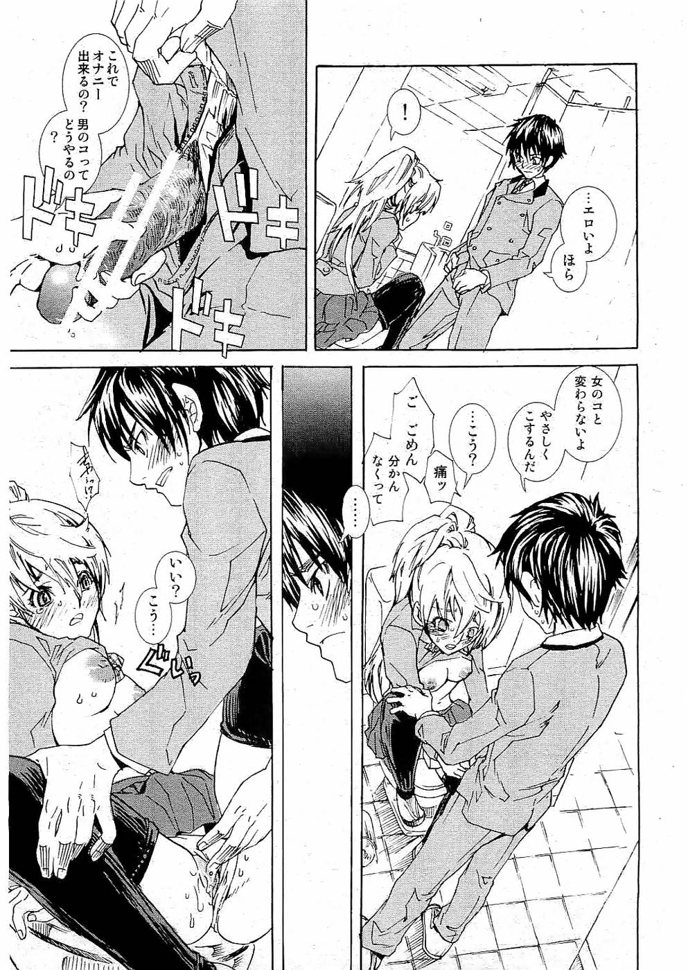 ヤングコミック 2006年07月号