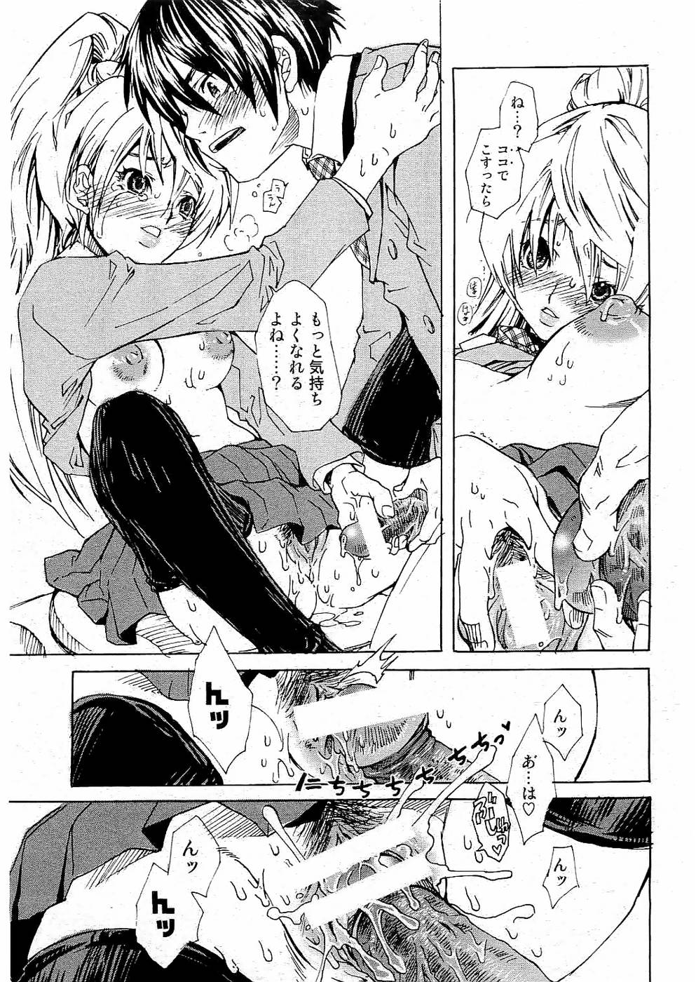 ヤングコミック 2006年07月号