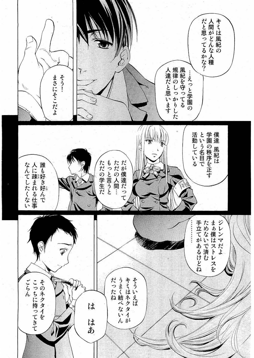 ヤングコミック 2006年07月号