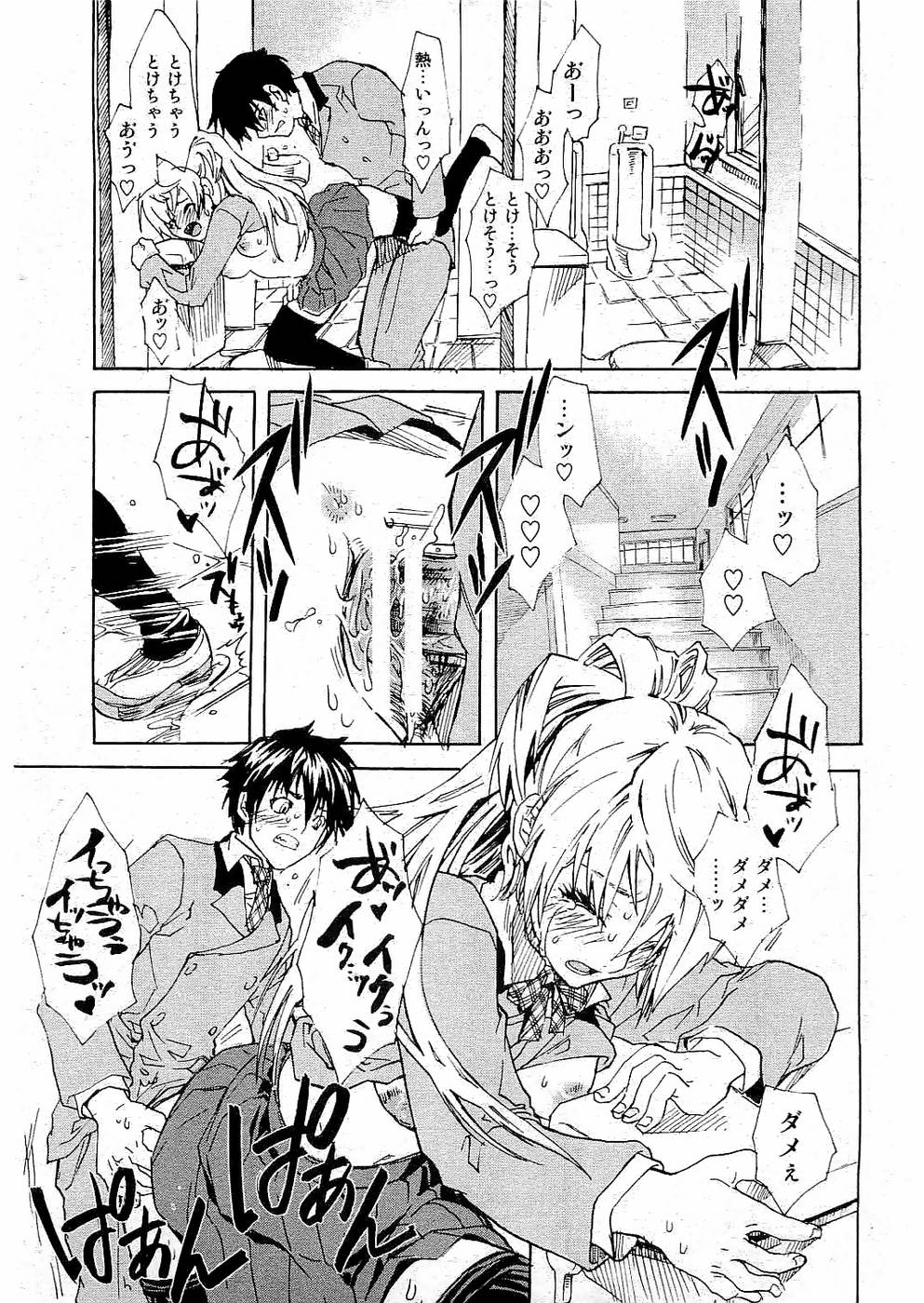 ヤングコミック 2006年07月号