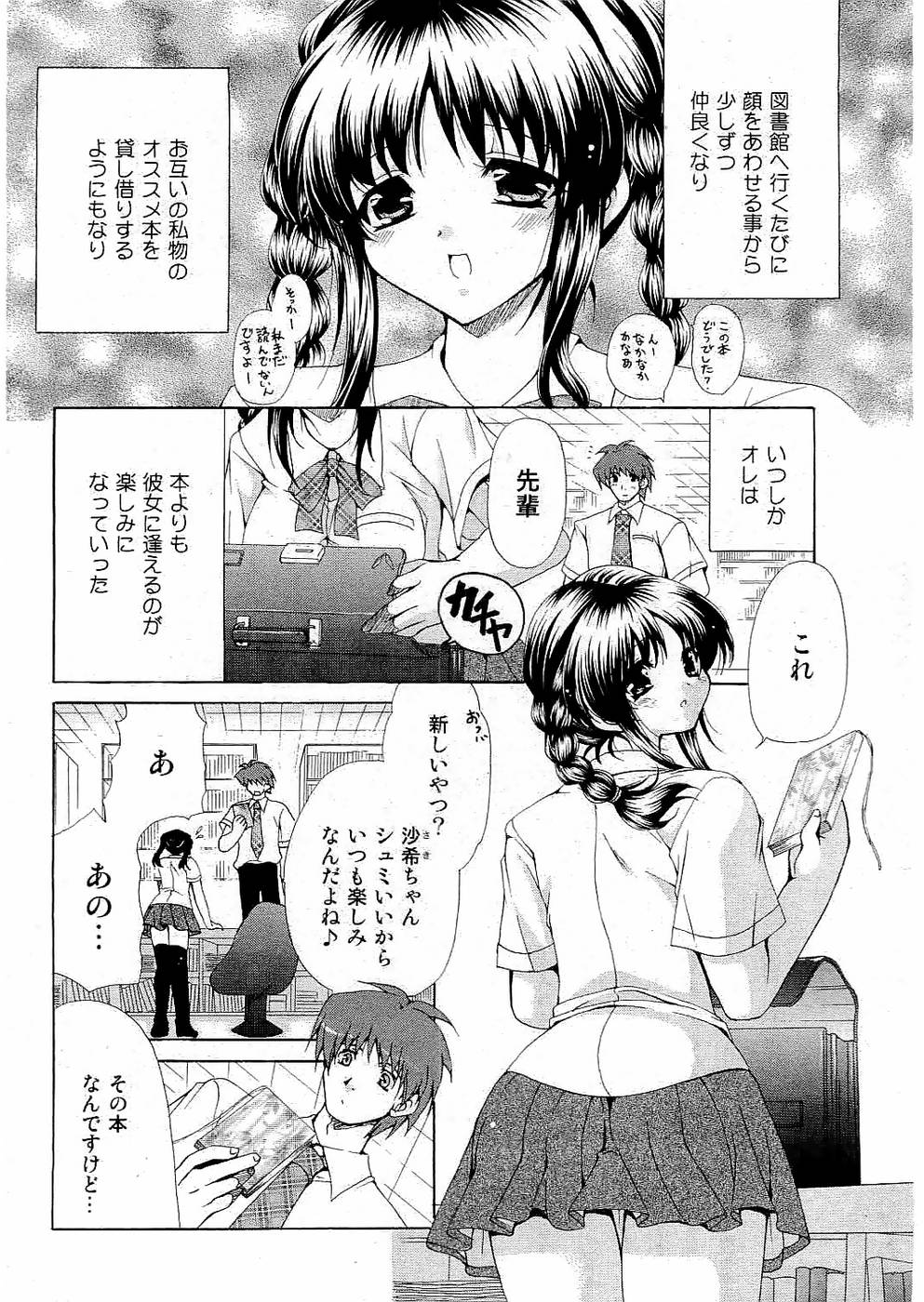 ヤングコミック 2006年07月号