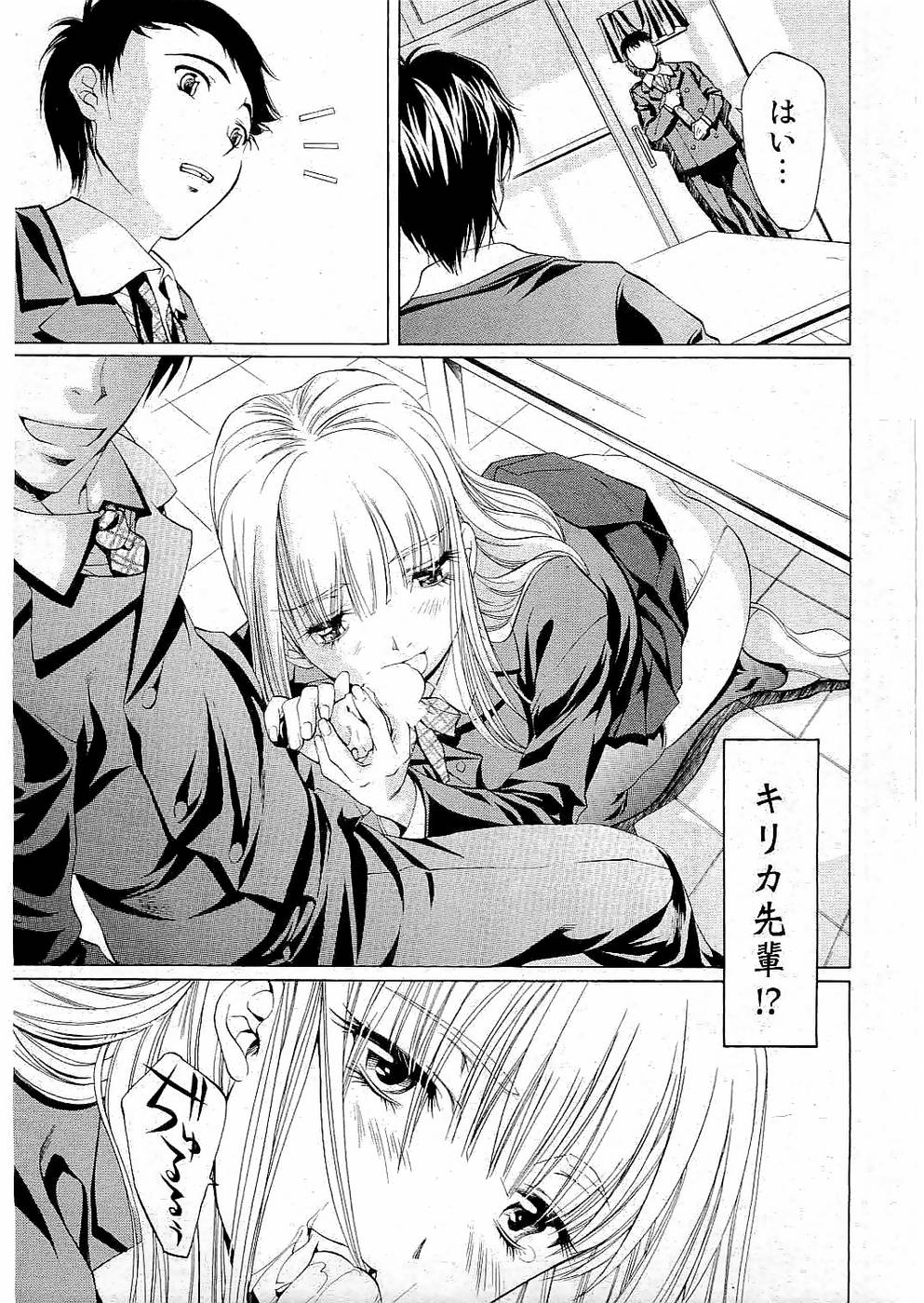 ヤングコミック 2006年07月号