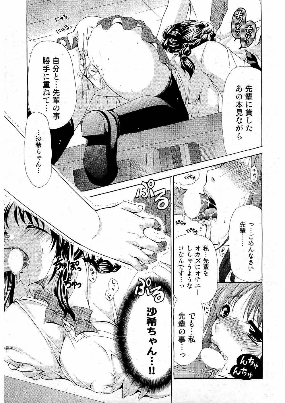 ヤングコミック 2006年07月号