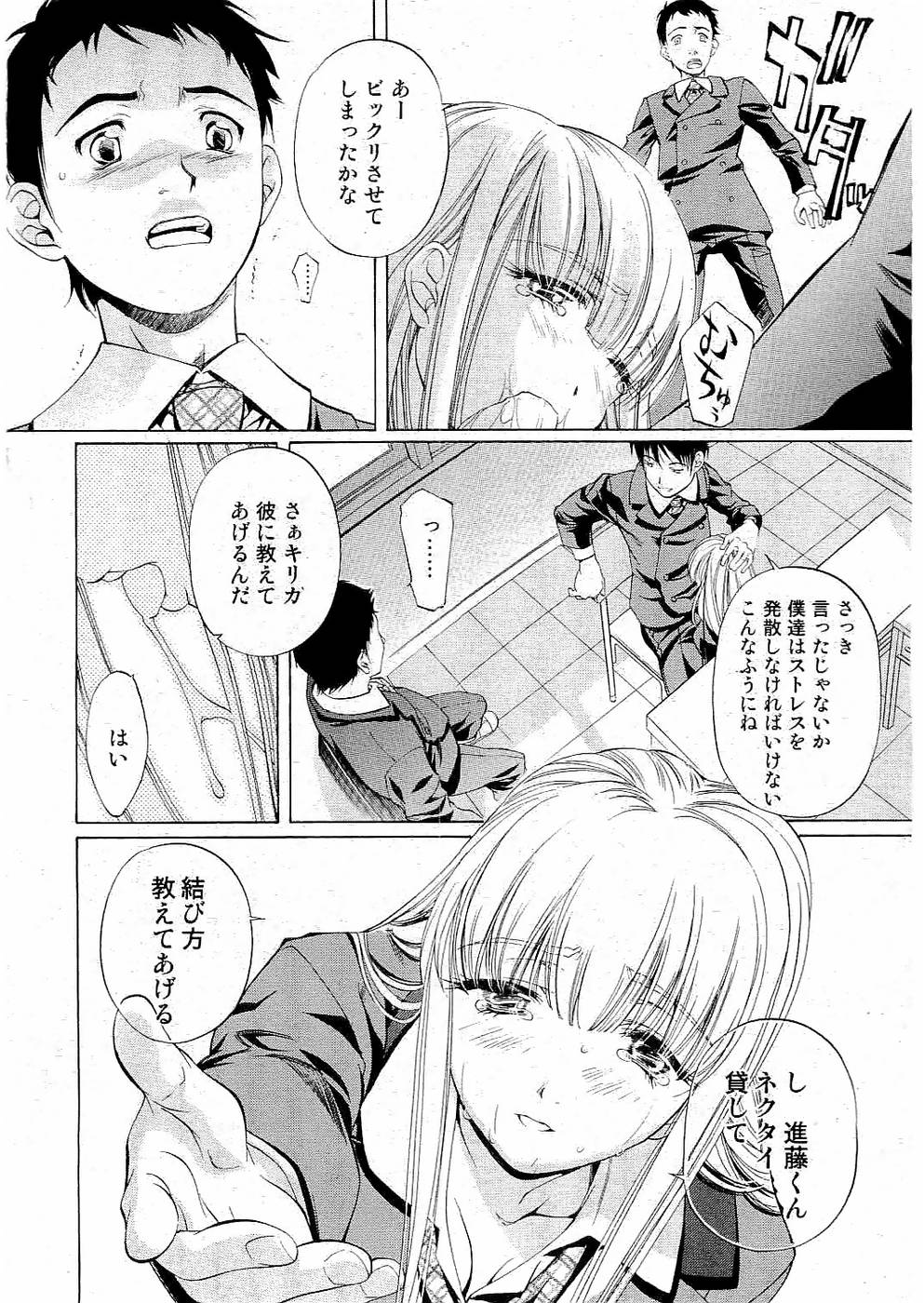 ヤングコミック 2006年07月号