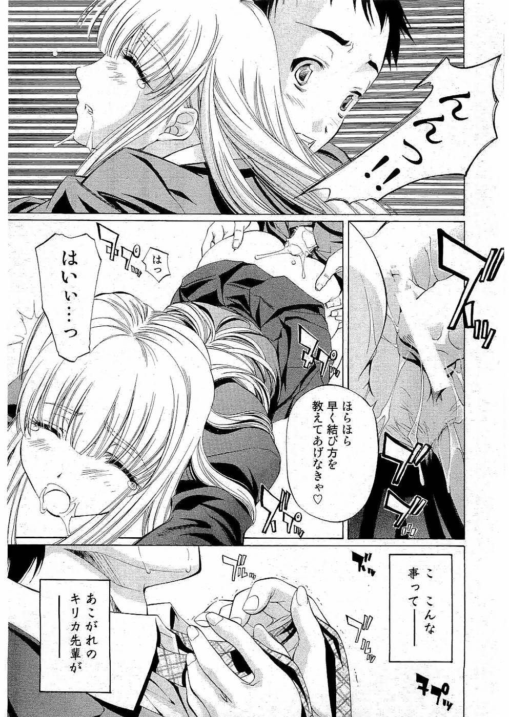 ヤングコミック 2006年07月号