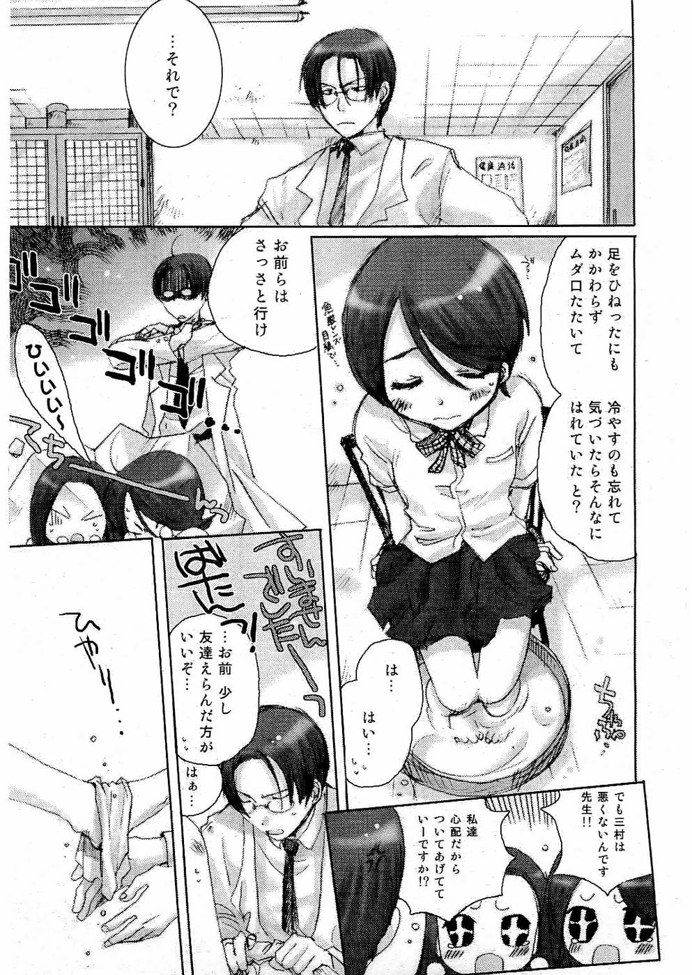 ヤングコミック 2006年07月号