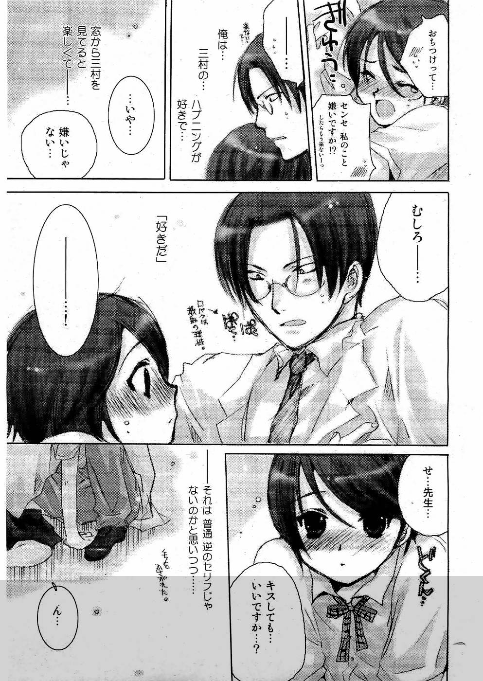 ヤングコミック 2006年07月号