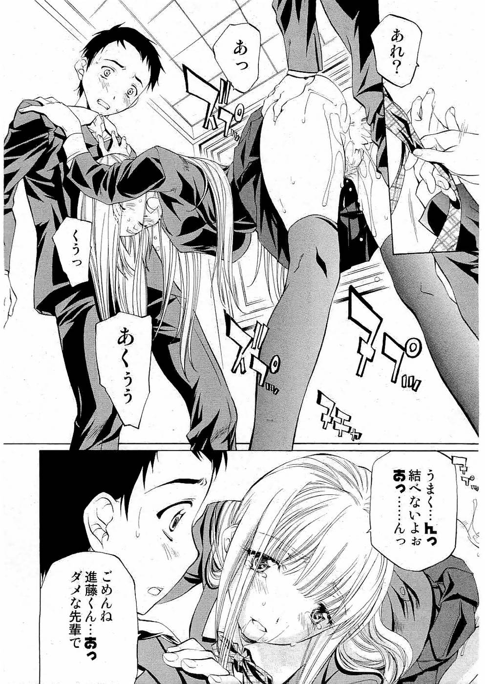 ヤングコミック 2006年07月号