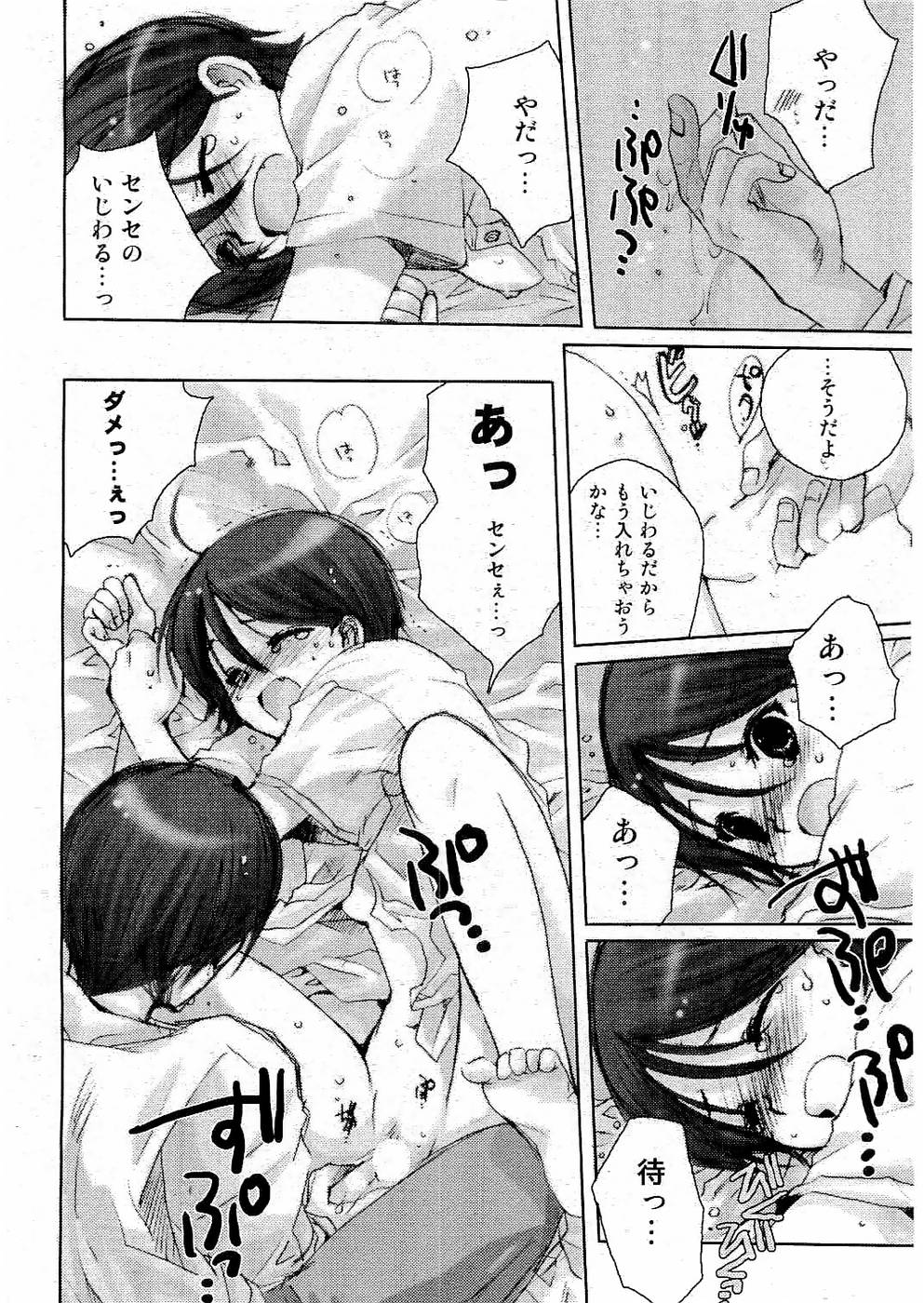 ヤングコミック 2006年07月号