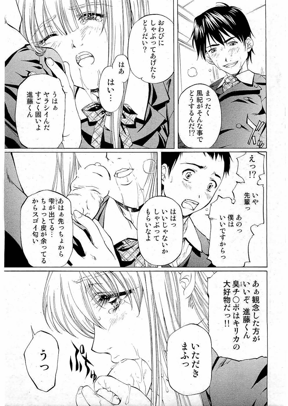 ヤングコミック 2006年07月号