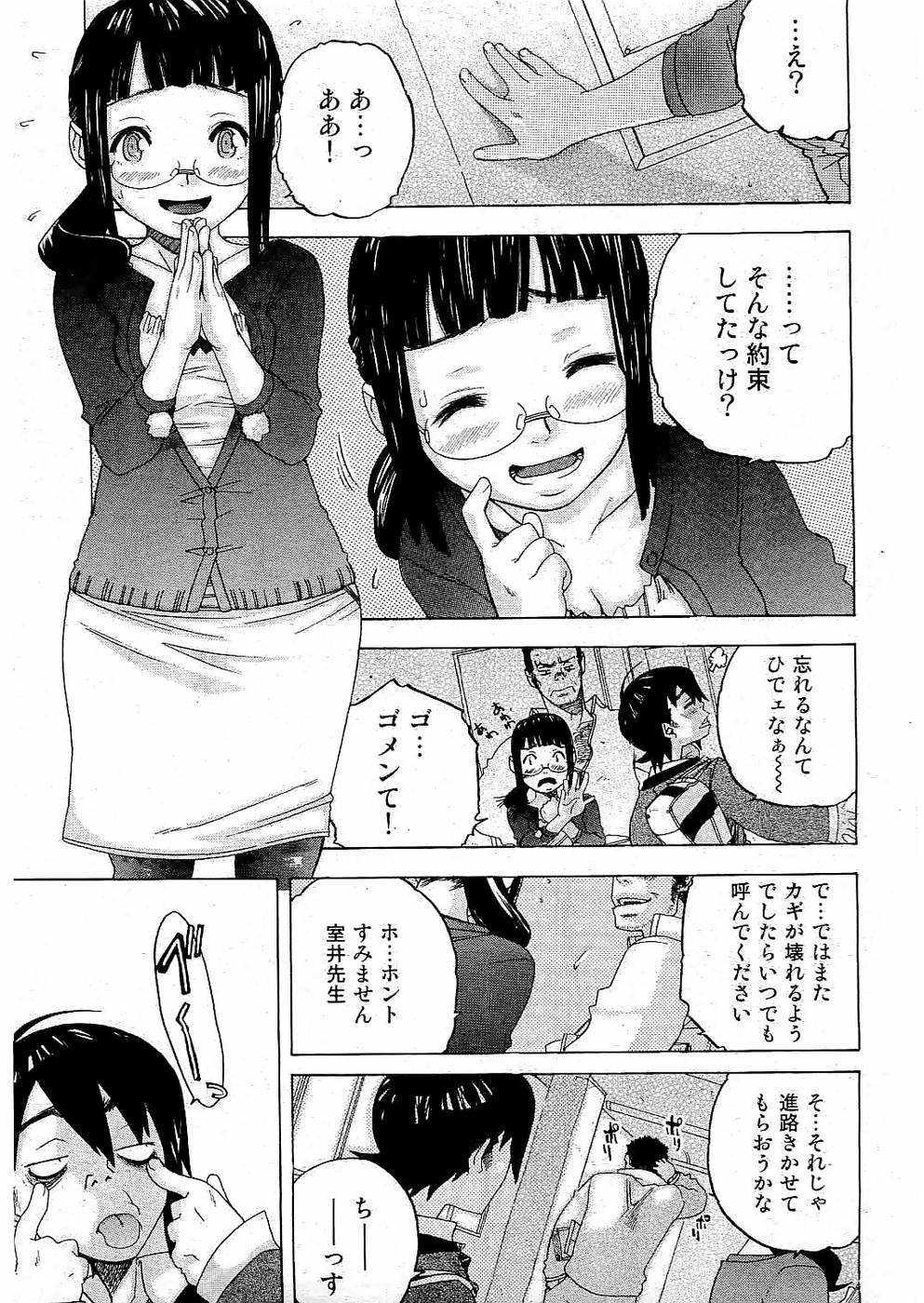 ヤングコミック 2006年07月号