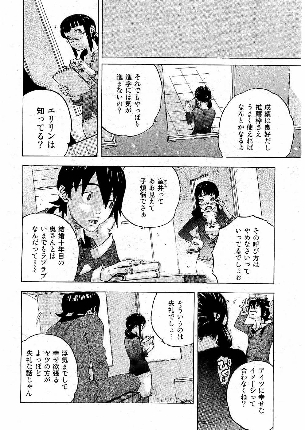 ヤングコミック 2006年07月号