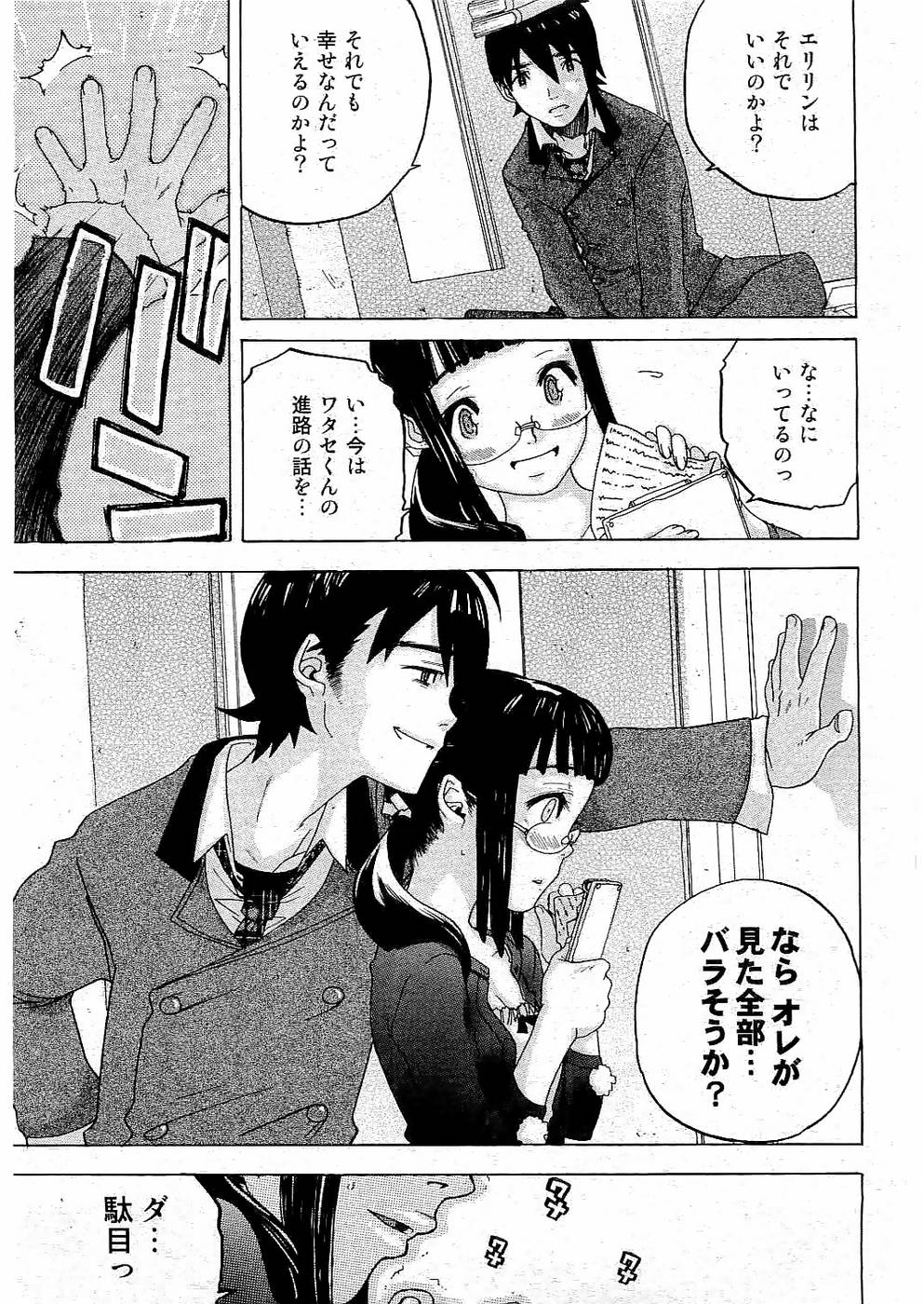 ヤングコミック 2006年07月号