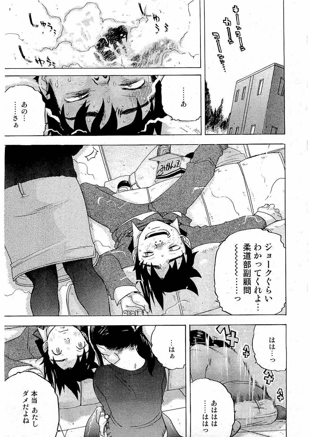 ヤングコミック 2006年07月号