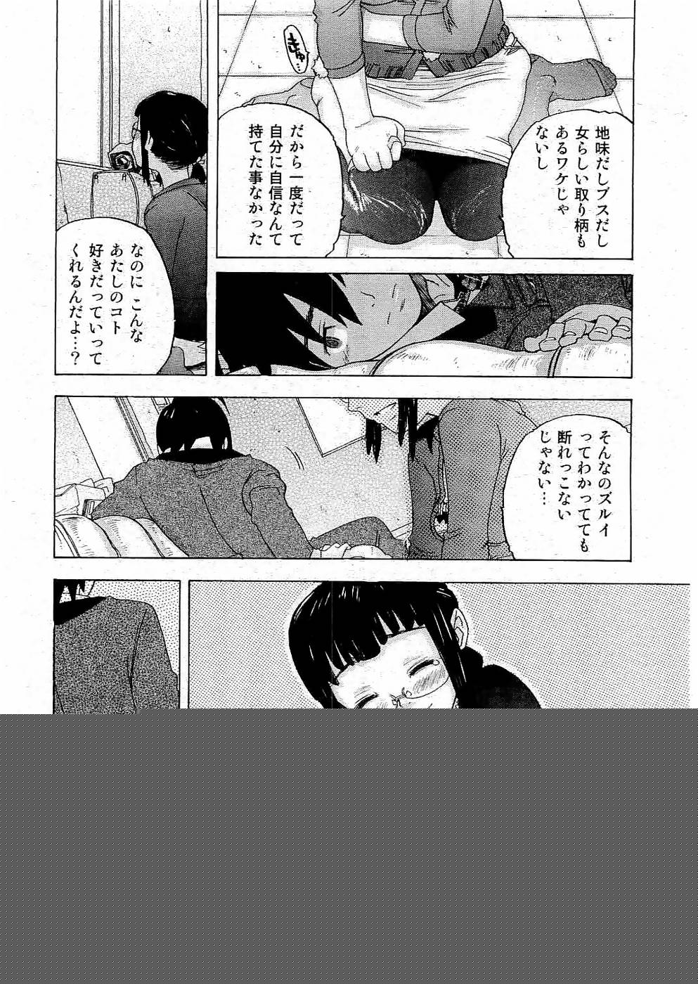 ヤングコミック 2006年07月号