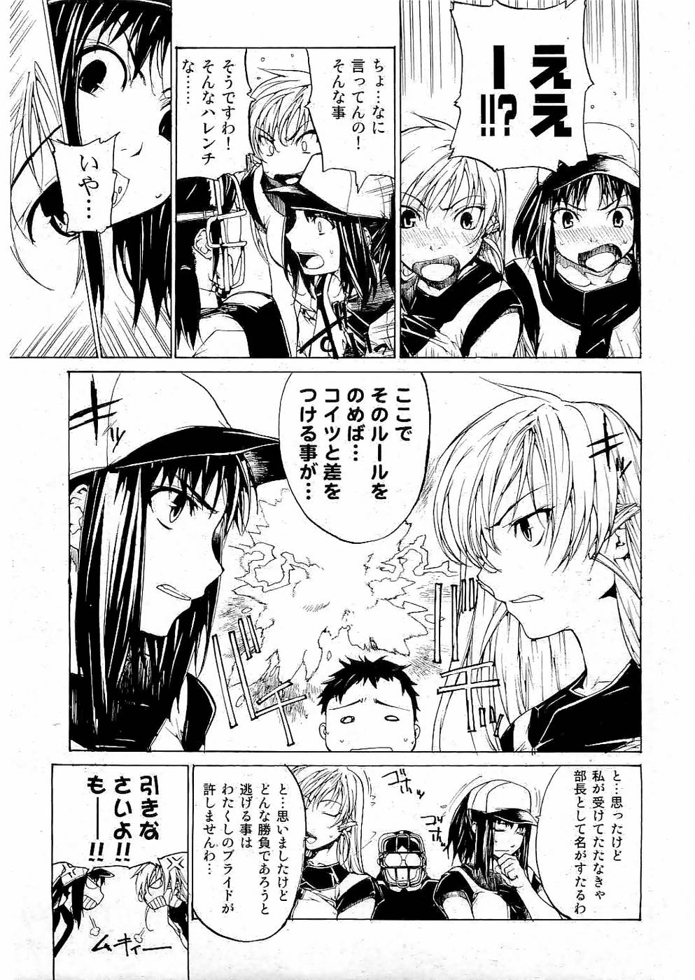 ヤングコミック 2006年07月号