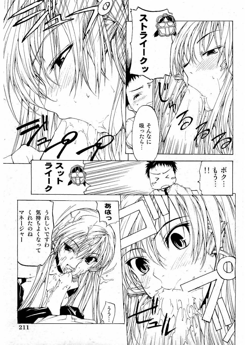 ヤングコミック 2006年07月号