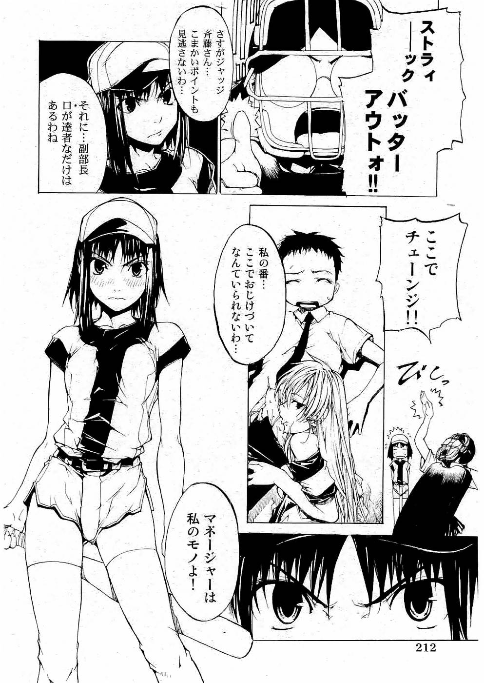 ヤングコミック 2006年07月号