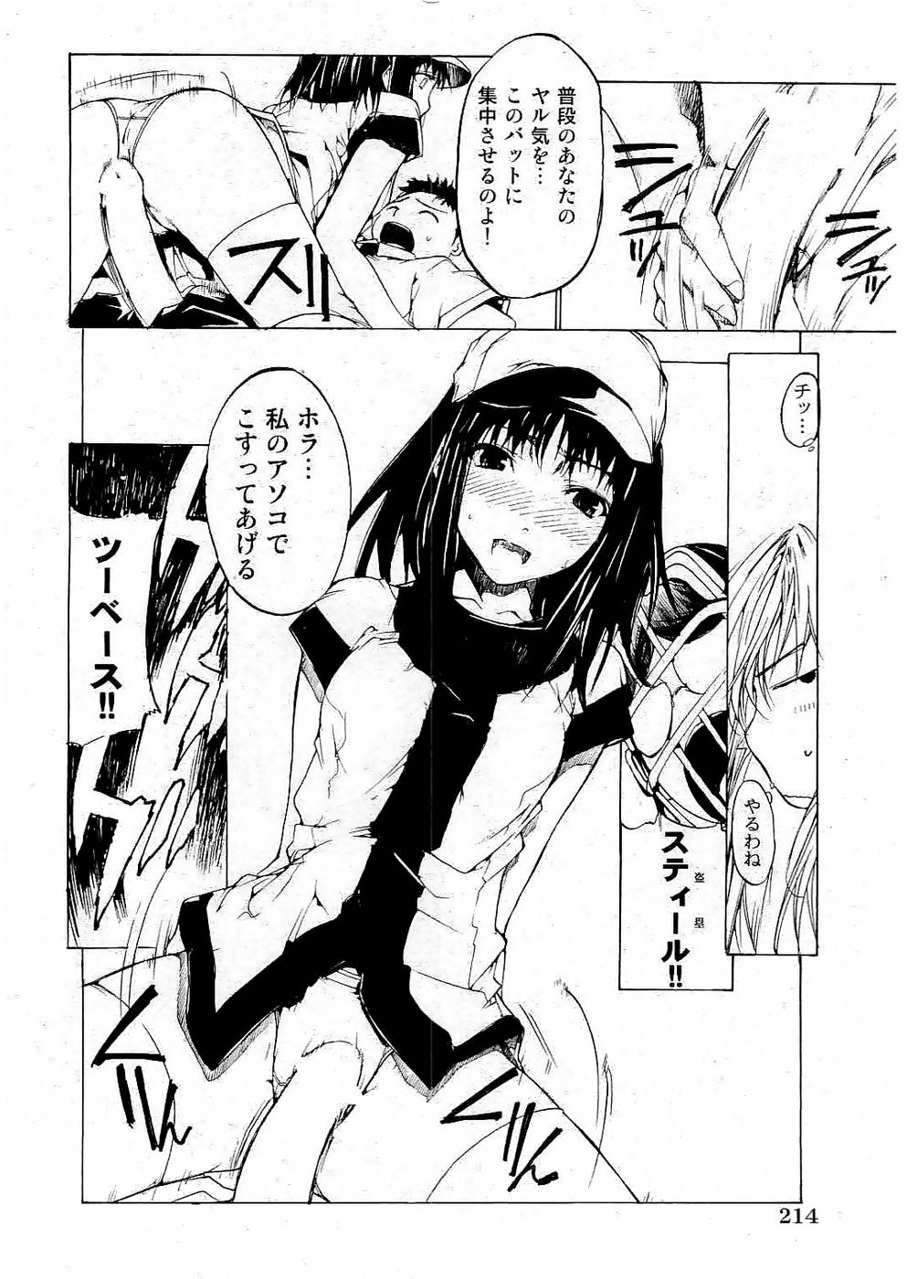 ヤングコミック 2006年07月号