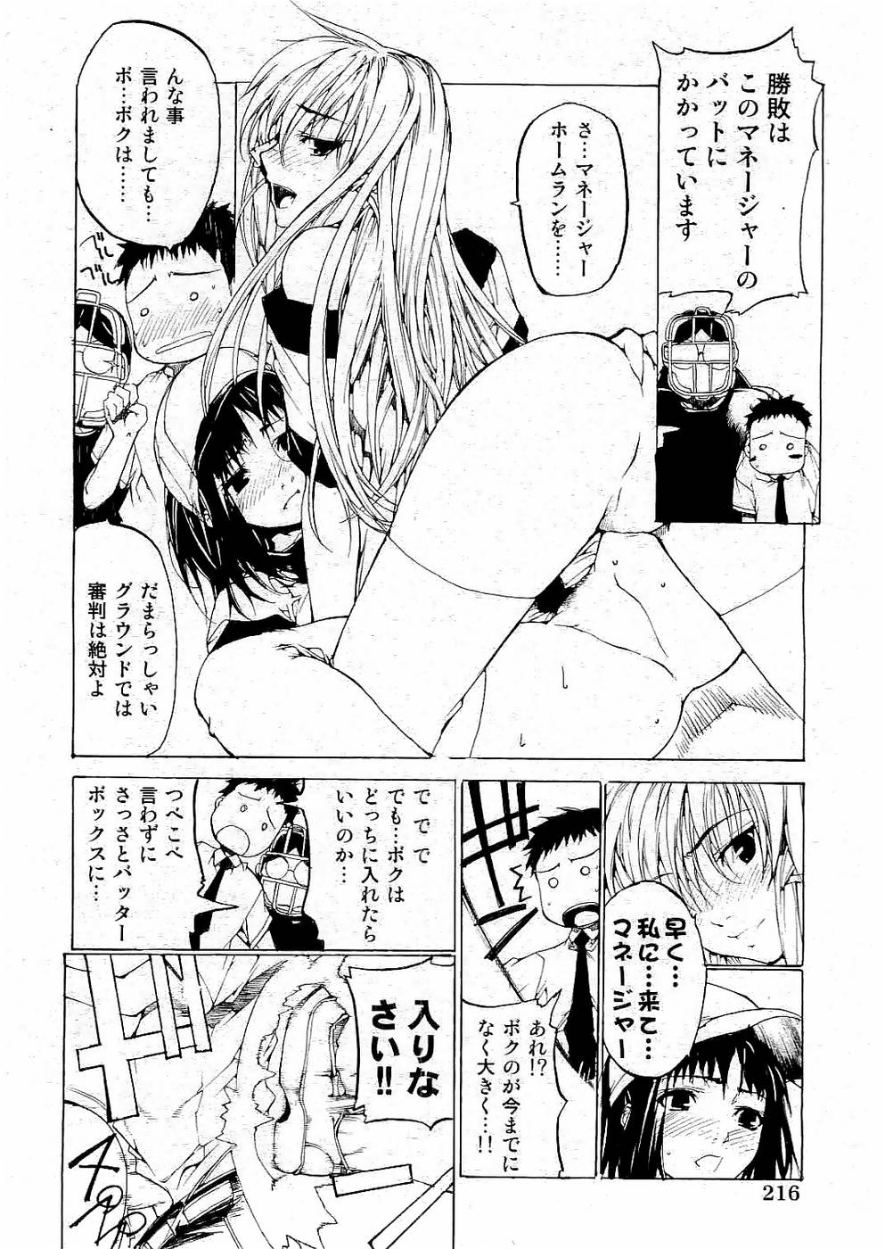 ヤングコミック 2006年07月号