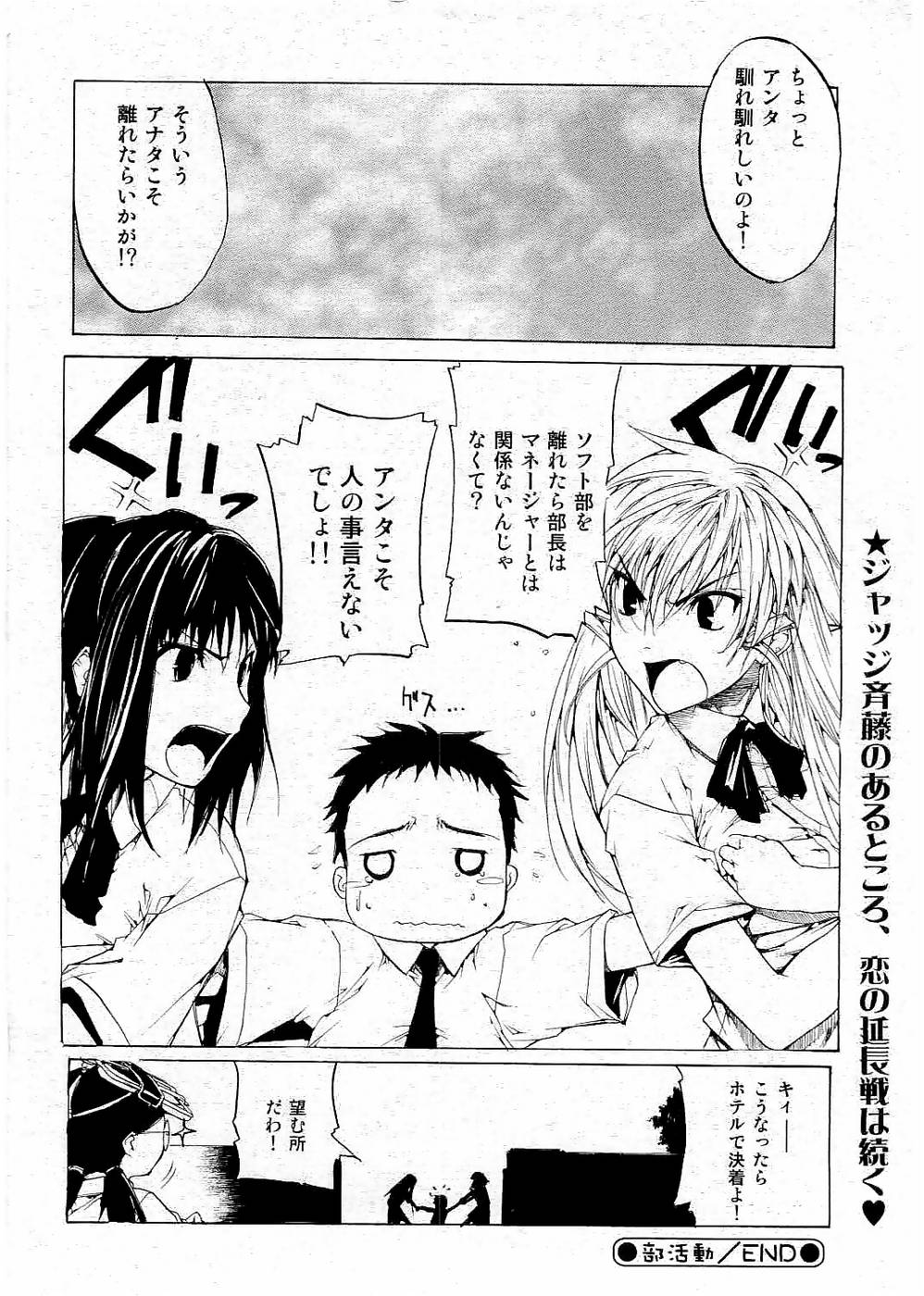 ヤングコミック 2006年07月号