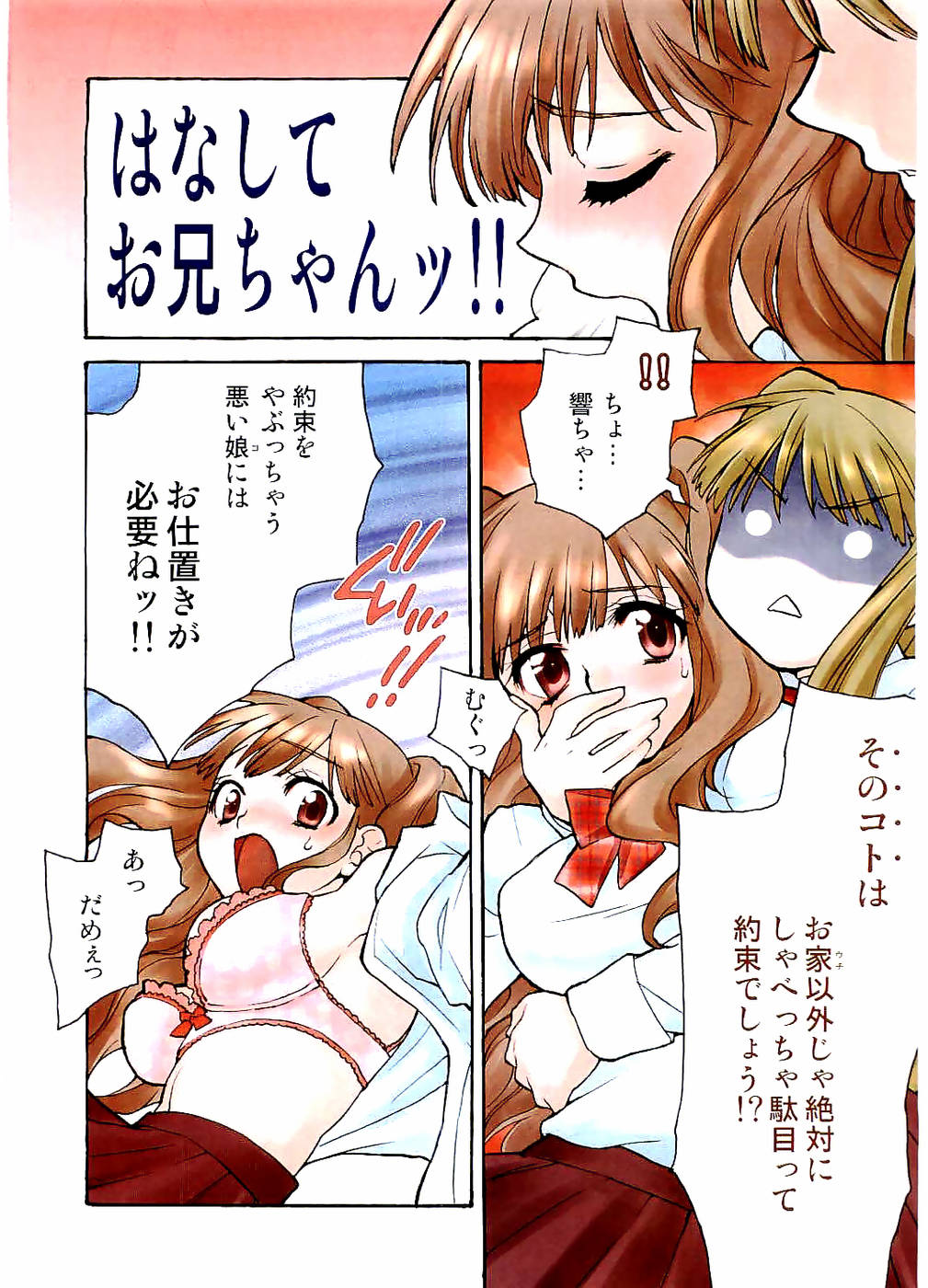 ヤングコミック 2006年07月号